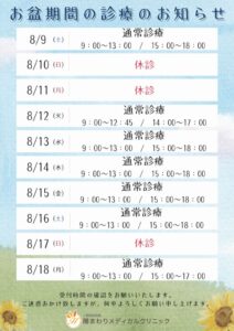 obonkikansinryou2025のサムネイル